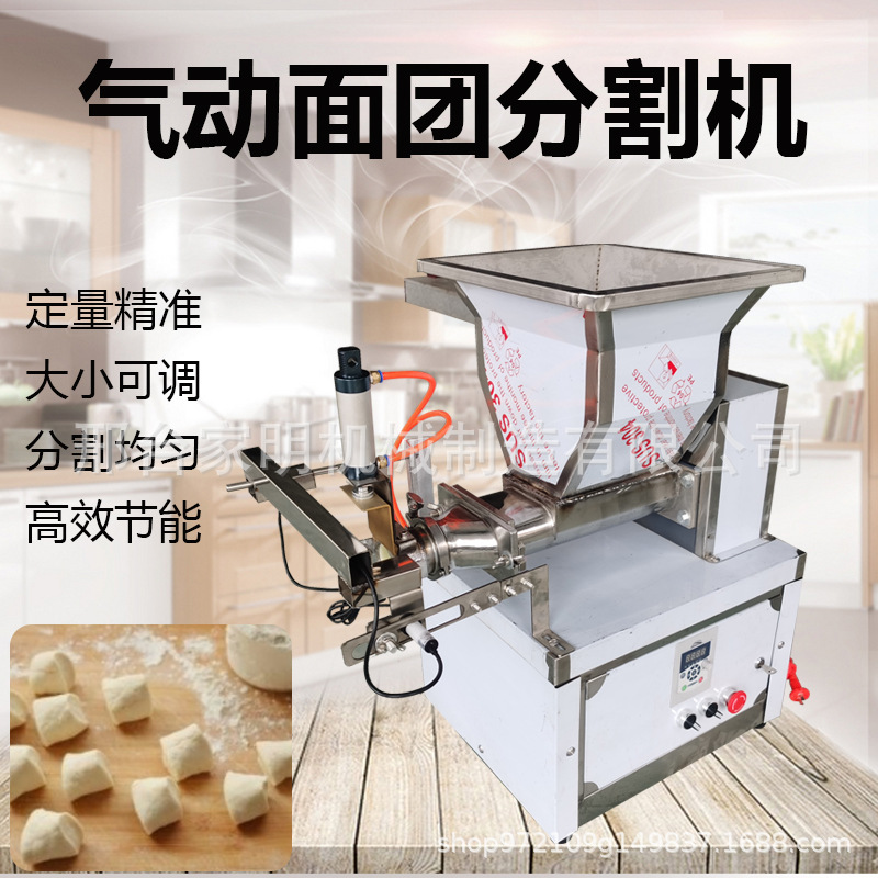 仿手工气动面团分割机商用定量切面揪面团机可调粗细面团剂子机