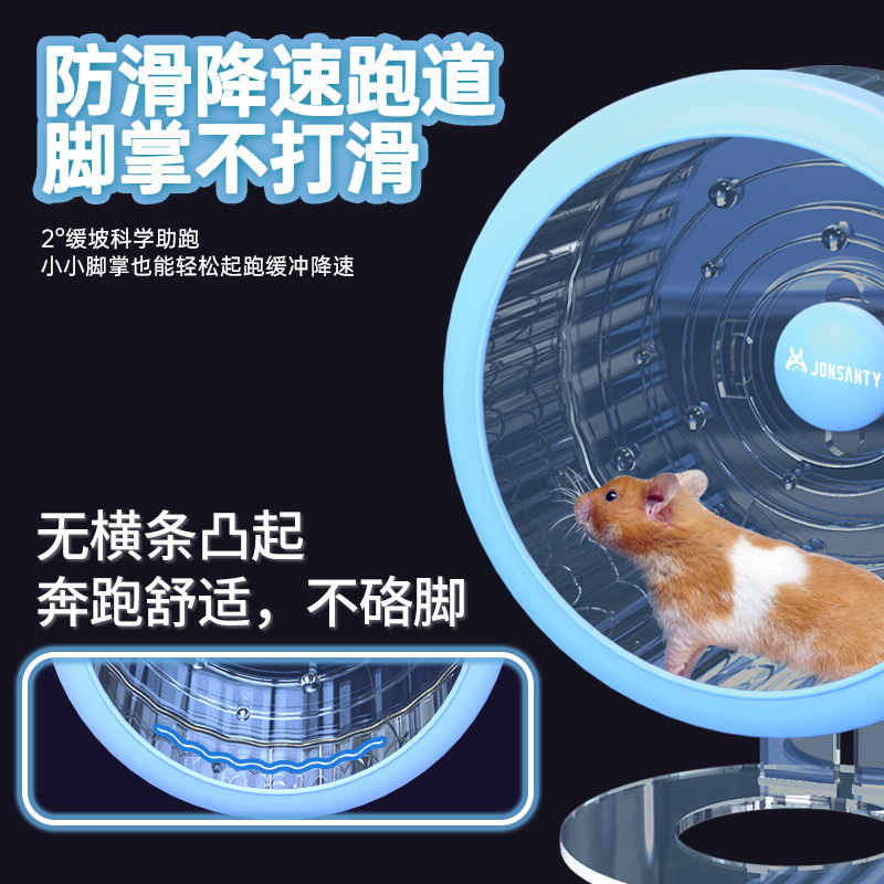 寵尚天倉鼠跑輪玩具超靜音帶支架星軌滾輪跑步運動玩具造景用品