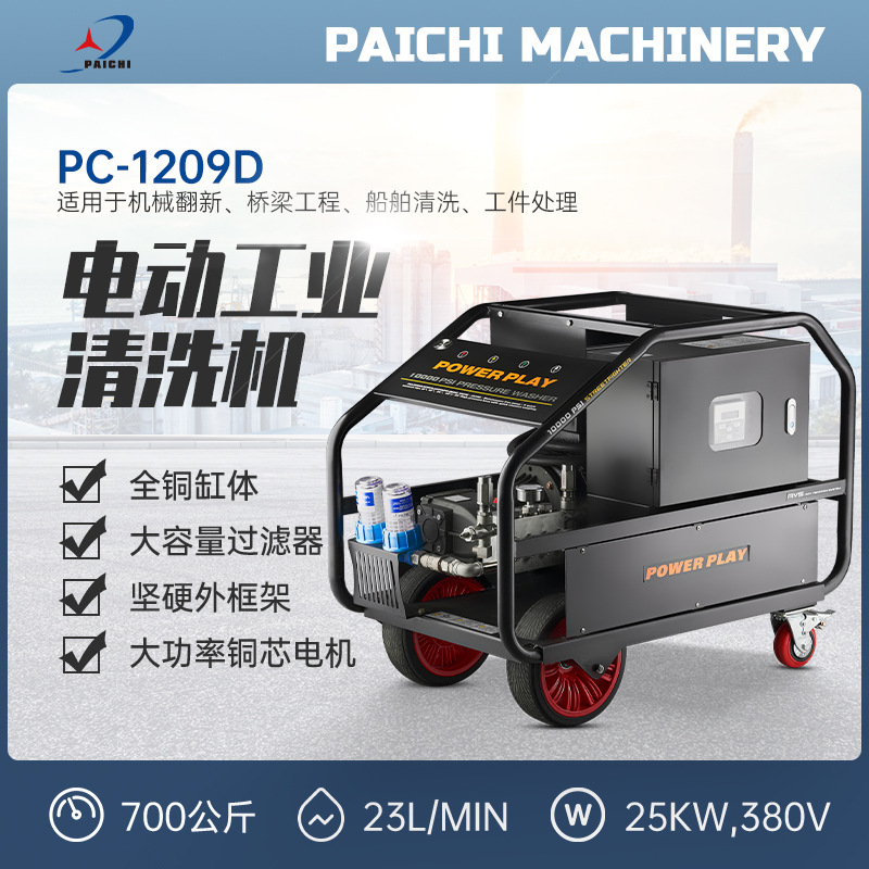 派驰700公斤工业超高压清洗机大功率管道疏通泵养殖场冲洗