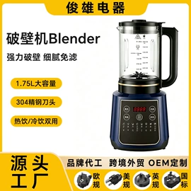 豆浆机;搅拌机;家用破壁机