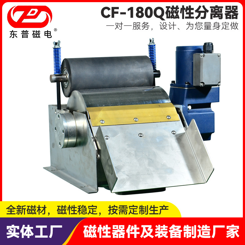 铁泥磁性分离器磨床强磁去铁器铁屑分离机冷却油乳化液净化过滤器