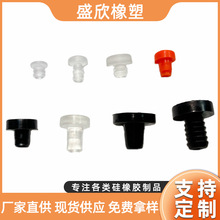 厂家销售 PVC透明密封胶塞 实心硅胶钉脚塞 密封防水防尘硅胶堵头