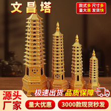 批发铜摆件家居办公室上班学习桌面步步高升黄铜九层十三层文昌塔