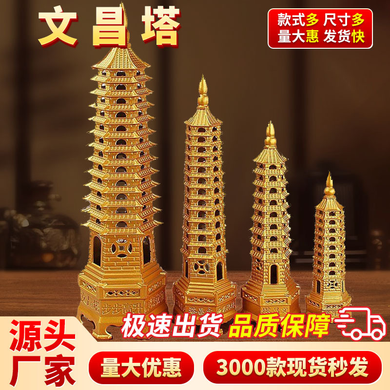 批发铜摆件家居办公室上班学习桌面步步高升黄铜九层十三层文昌塔