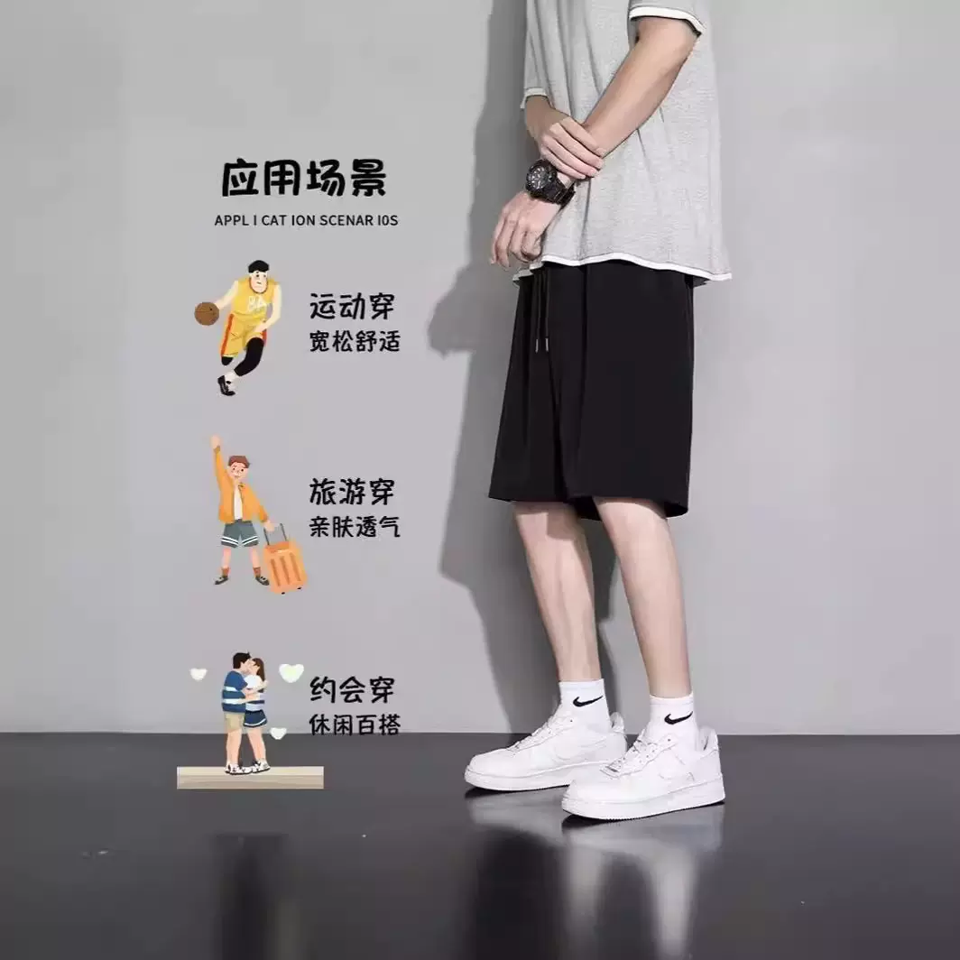 休闲短裤男士2024夏季薄款运动中裤宽松胖子黑色冰丝五分男裤子
