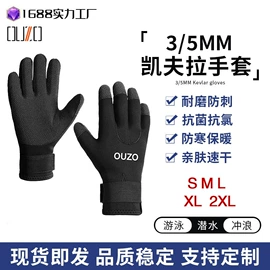 潜水服;潜水袜;潜水手套