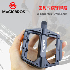 Mountain bike pedals, ball pedals, aluminum alloy enlarged pedals, mountain bike pedals, electric power-assisted pedals