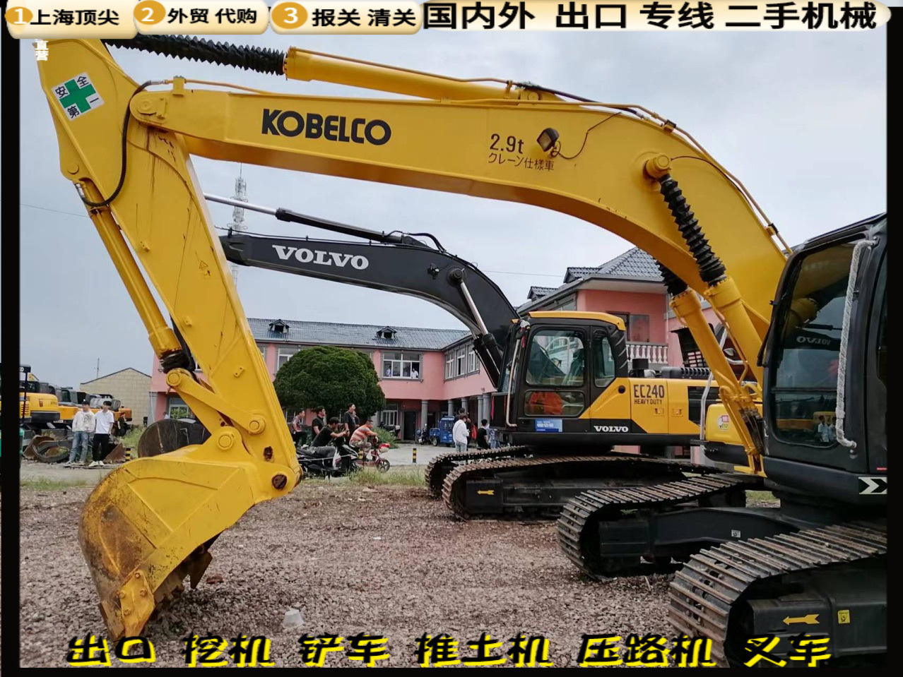 Exportación de comercio exterior de segunda mano Shengang 330 gran excavadora hornet