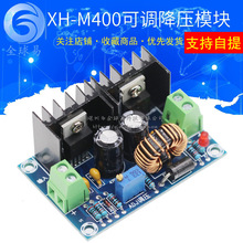 XH-M400 ѹģɵѹXL4016E1DC-DCֱѹ8Aѹ