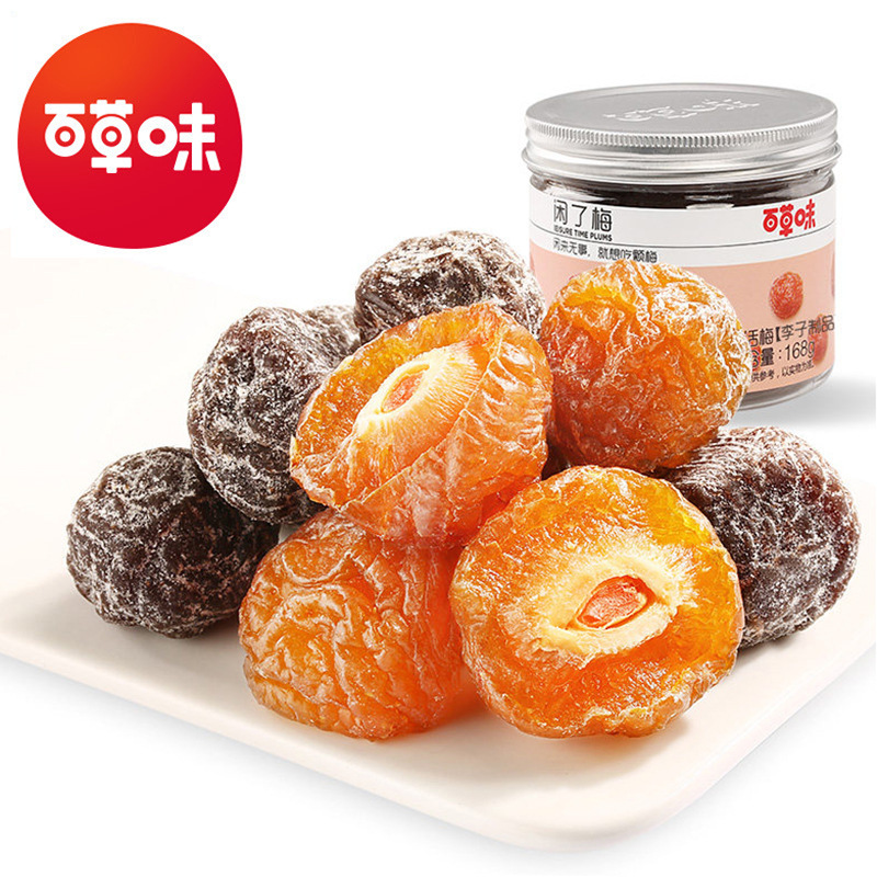 Baicaowei Xianlemei 168g Korean Plum/Semi-Fermented Plum/ Wife Plum, 45 Cans Per Box, Sweet and Sour Snacks
