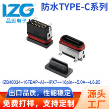 ��ˮTYPE-Cĸ��ֱ��DIP���N���16pinȫ�~僽�����usb��늽ӿ�