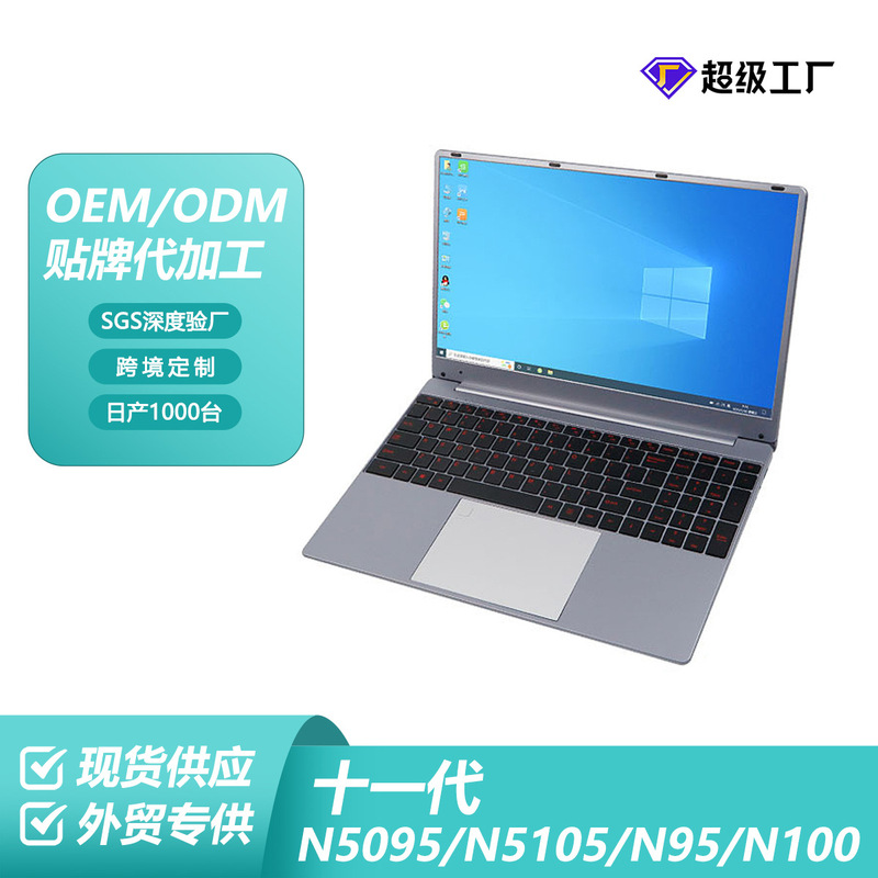 J4125 new business laptop ultra-thin portable office business this computer wholesale laptop mixed batch J4125 new business laptop ultra-thin portable office business this computer wholesale laptop mixed batch