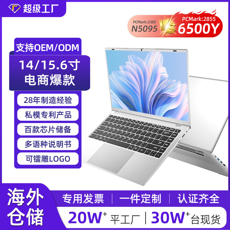 2025 New 4-Thread 6500Y Student Laptop Business Office Laptop Thin and Light Laptop