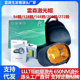 电子美容仪;生发仪、护发仪;PCB电路板