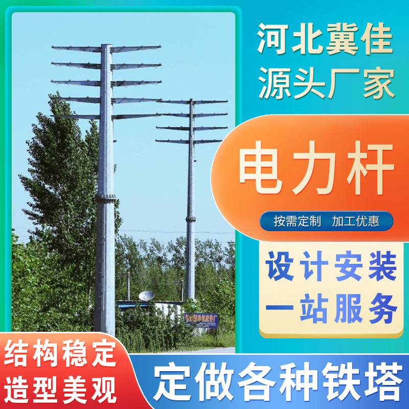110KV电力杆220kv电力钢杆电力角钢塔输电线路铁塔电力塔电线厂家