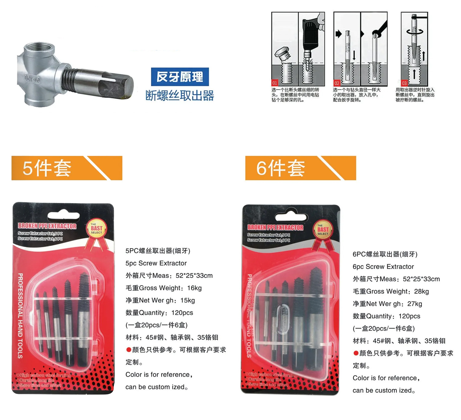 新版取出器详情页_02