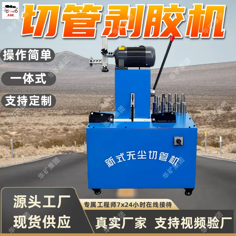 胶管剥胶切管一体机 剥内层橡胶二用剥胶机胶管剥胶切管一体机