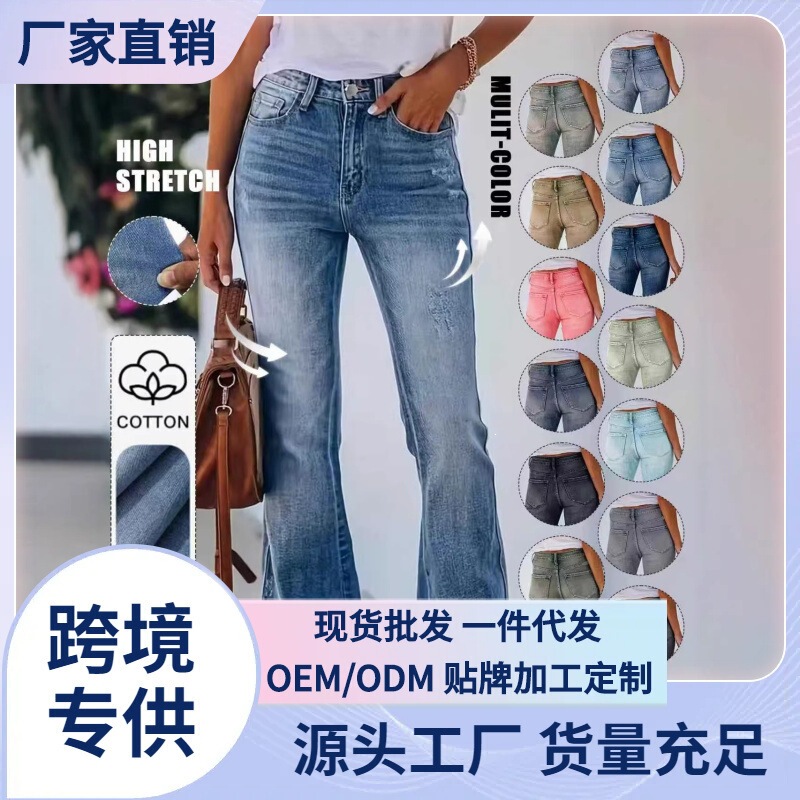 Cross-Border Hot-Selling European and American Style Flared Pants, Stretch Jeans for Women, Amazon, Temu, Aliexpress Cross-Border Stretch Long Pants Cross-Border Hot-Selling European and American Style Flared Pants, Stretch Jeans for Women, Amazon, Temu, Aliexpress Cross-Border Stretch Long Pants