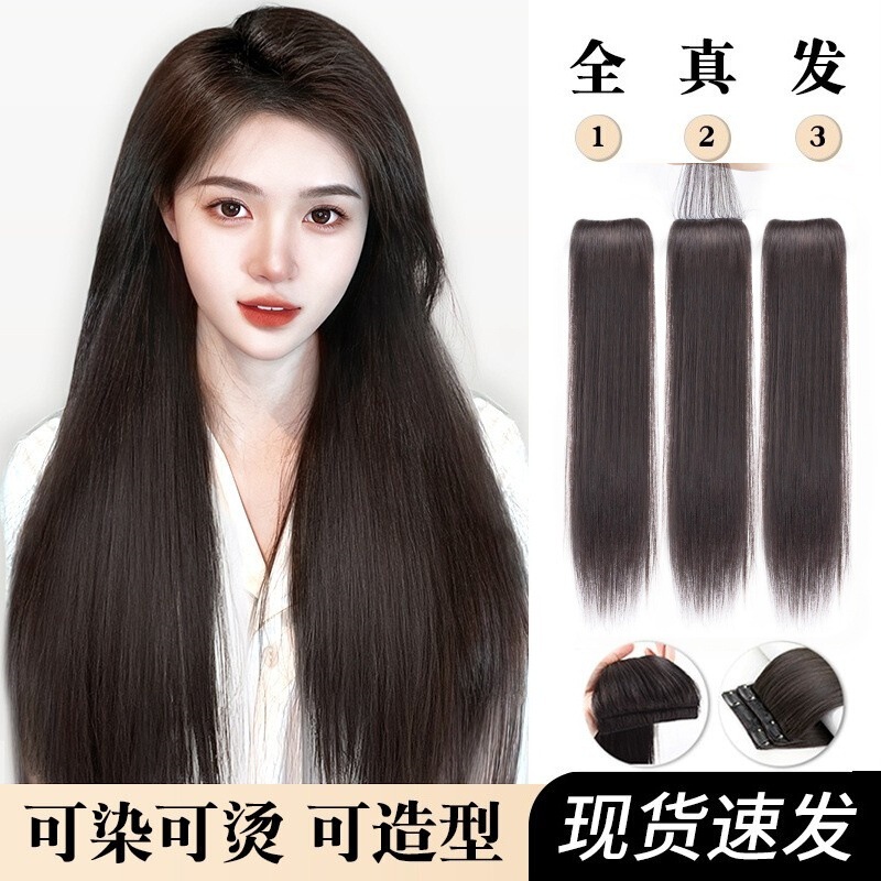 Real Hair Hair Extensions for Women, Invisible Edging, Black, Long, Straight, Natural, Traceless, Fluffy, Three-Piece Segmented Hair Extensions Real Hair Hair Extensions for Women, Invisible Edging, Black, Long, Straight, Natural, Traceless, Fluffy, Three-Piece Segmented Hair Extensions