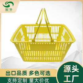 批发小号超市购物篮塑料手提篮子买菜装啤酒水果超市化妆零食篮子