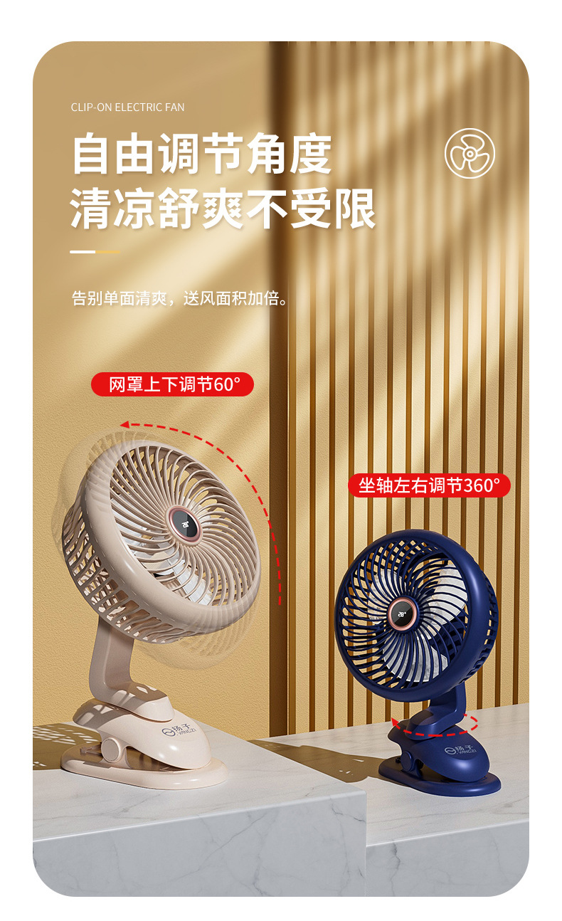 扬子电风扇详情_10