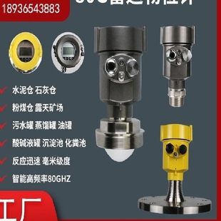 J8 Guide Wave Rod Horn Mouth Lime Powder Cement Explosion-Proof 80g Radar Level Meter Coal Mineral Level Meter Water Level Meter G3