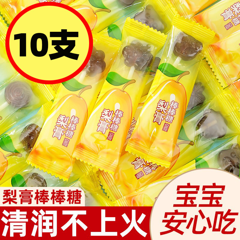 スナック 秋梨ペースト 本店 フルーツフリー 小さなロリポップ のど飴 子供用ハードキャンディー ウェディングキャンディー 健康添加物|undefined