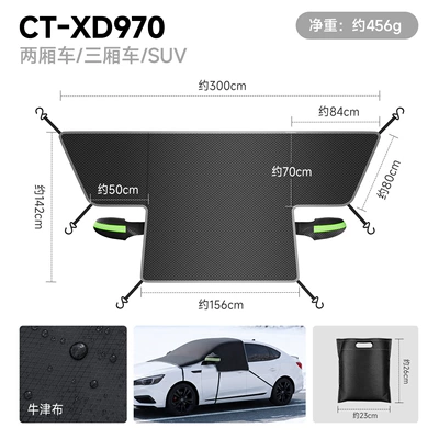 Car snow cover, winter supplies, enlarged three-window front snow cover, half-cover car cover, car snow shield (Car snow shield) - ct-xd970-black-silver-oxford-fabric-three-windows-non-magnetic-6-straps