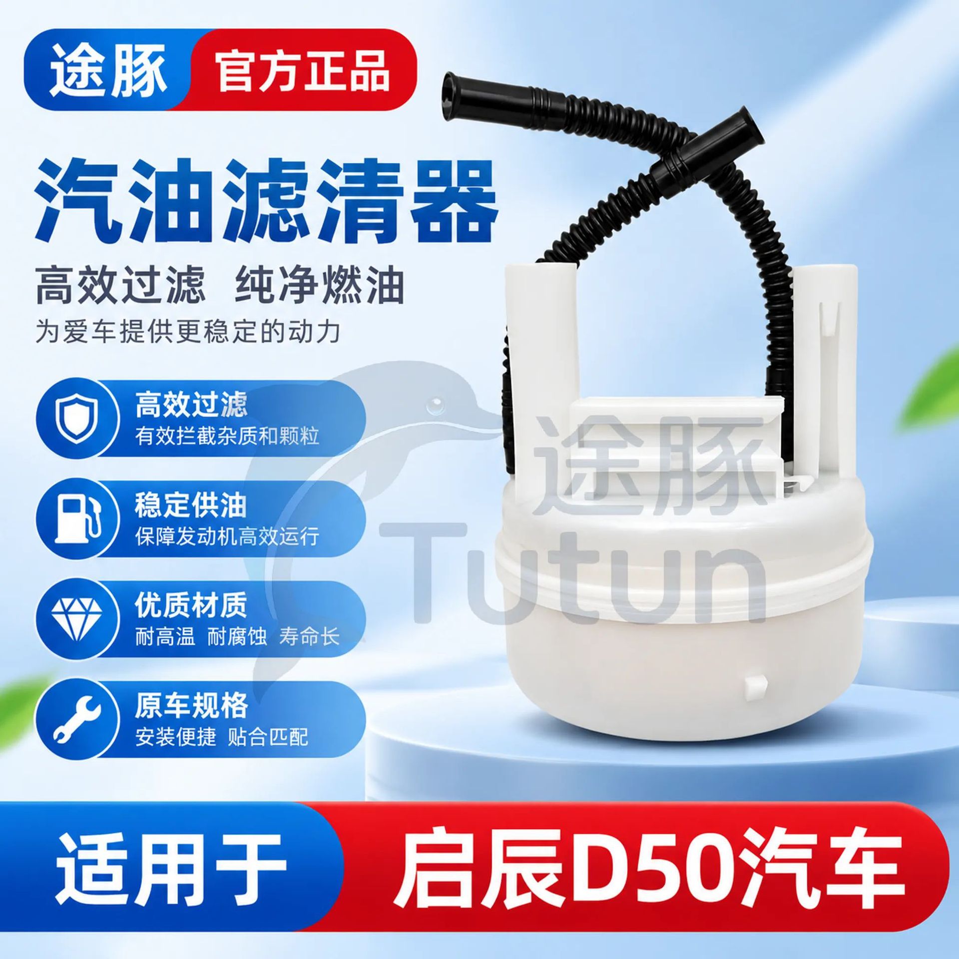 Suitable for Venucia D50/2011-2016 gasoline filter element, gasoline filter, and fuel strainer