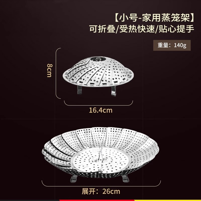 万能304蒸笼不锈钢蒸格折叠百变蒸锅篦子家用伸缩多功能蒸屉蒸盘|undefined