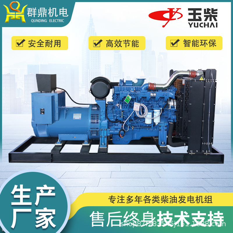 Full automatic Yuchai diesel generator set full power 300kw brushless three-phase AC synchronous diesel generator