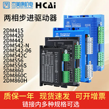 2DM415/2DM420/2DM542/2DM556/2DM860���������ಽ�����������