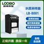 水质比例在线lb-8001采样器
