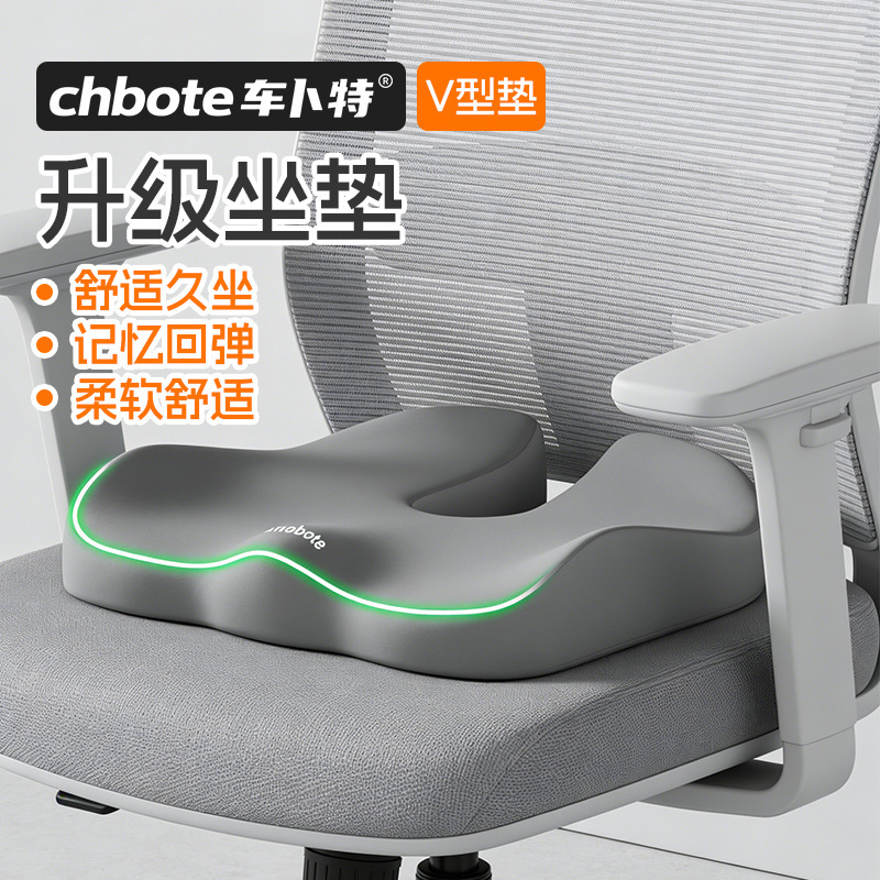 Seat Cushion for Office Long Sitting, Prevents Tailbone Pain, Reduces Pressure on Tailbone Injuries, V-Shaped Memory Foam Chair Cushion Seat Cushion for Office Long Sitting, Prevents Tailbone Pain, Reduces Pressure on Tailbone Injuries, V-Shaped Memory Foam Chair Cushion