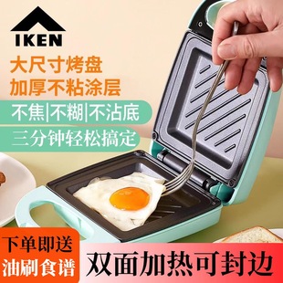 Iken Aiken Household Sandwich Breakfast Machine Student Nutrition Light Food Machine Waffle Toast Toaster Multi-Function