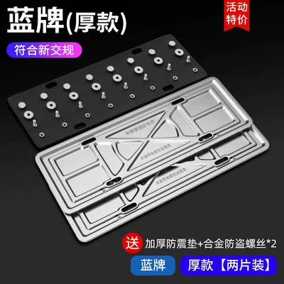 Vehicle Green License Plate Frame, License plate holder/license plate holder - blue-brand-thick-model-2-pieces-shock-proof-thick-pad-anti-theft-screws