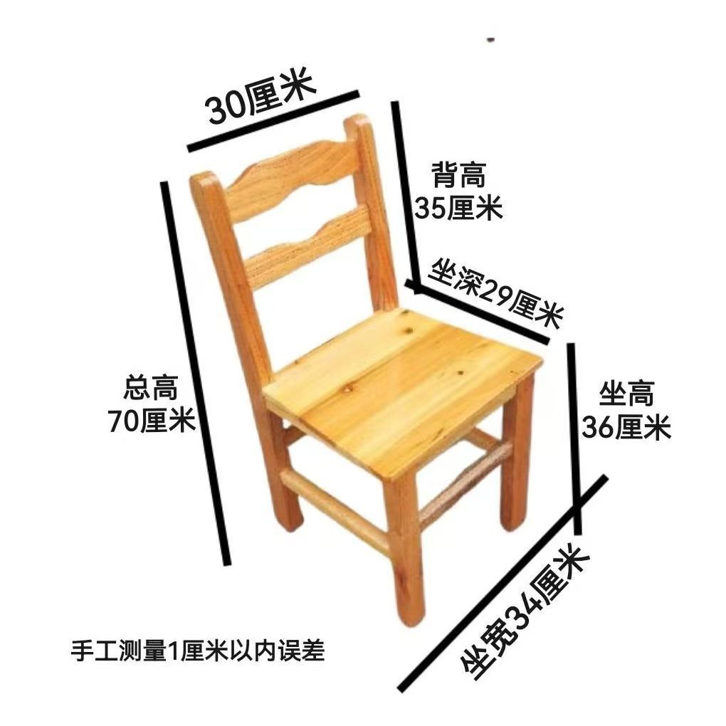 원목 등받이 의자(앉은 키 36cm ) 광택 버전