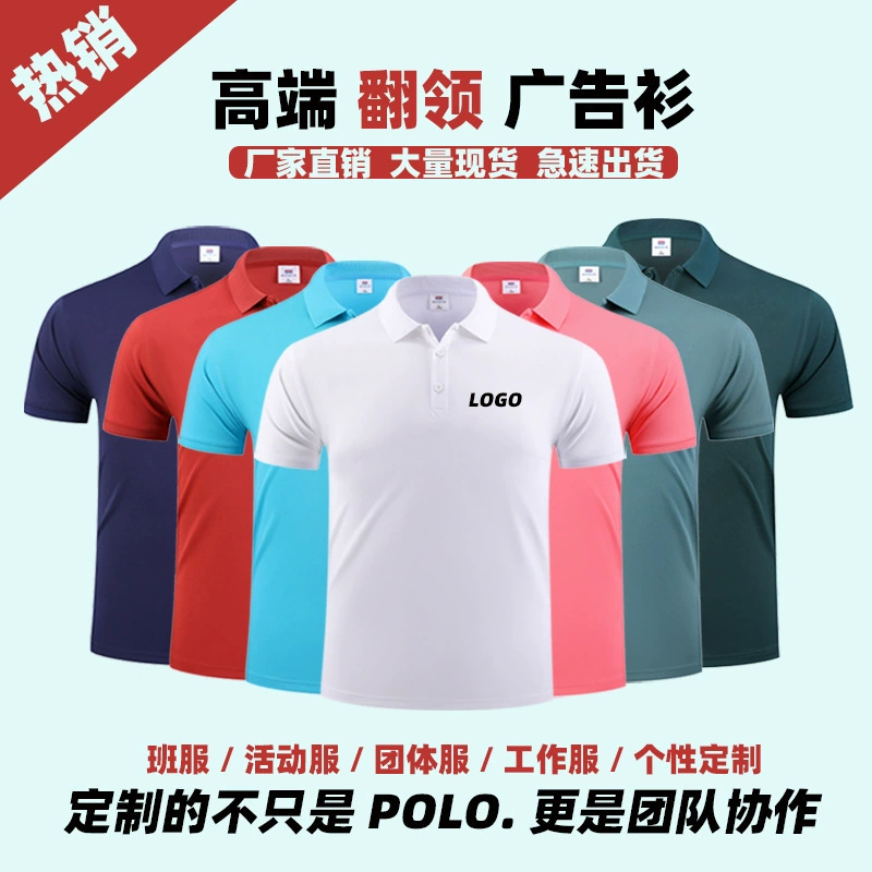 Рубашка-поло с лацканами, логотип, корпоративная культура, однотонная футболка с коротким рукавом, рекламная рубашка, оптовая вышивка
