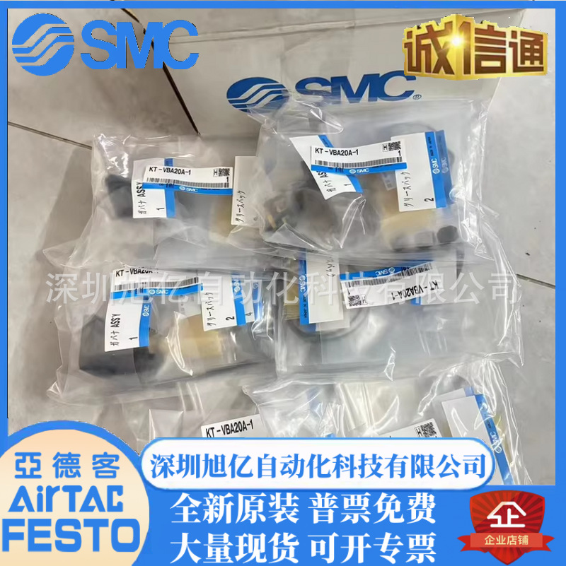 VBA10A/11A/20A/40A SMC增压阀维修包 KT-VBA40A-1/KT-VBA20A-1