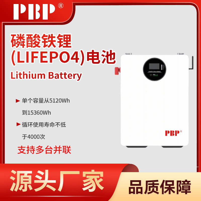 48v24v100Ah200Ah太阳能光伏发电锂电池别墅户用储能系统移动电源
