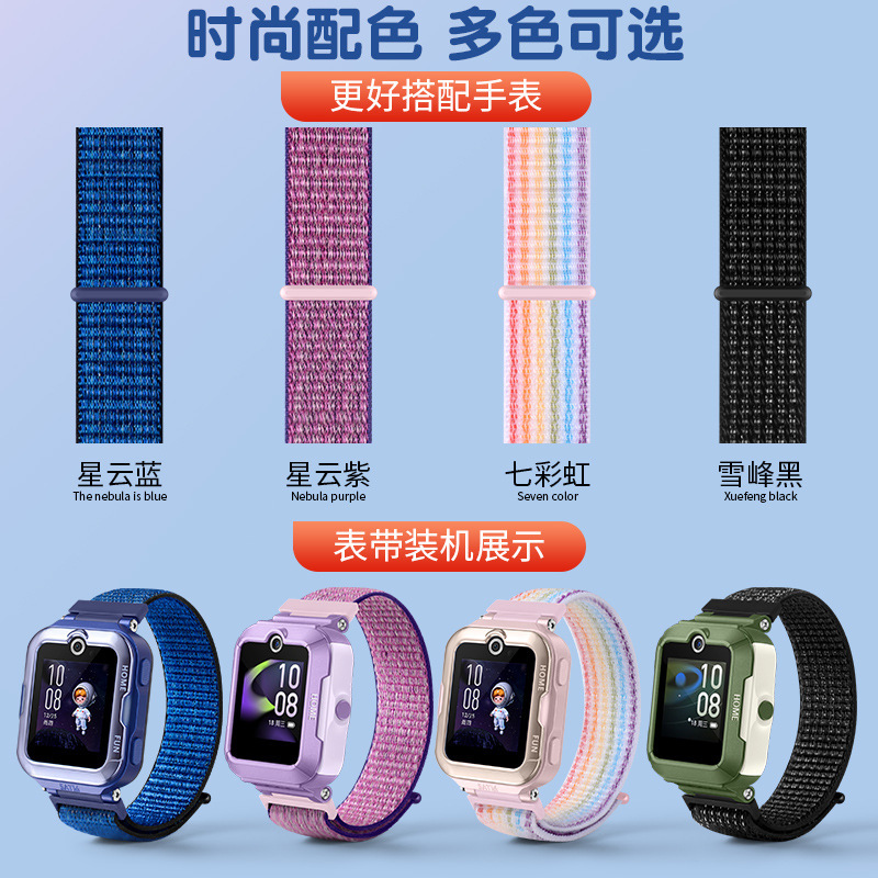 Suitable for Huawei Children's Phone Watch 5 Vital Edition New Yao Edition 4Pro Nylon Woven Strap Suitable for Huawei Children's Phone Watch 5 Vital Edition New Yao Edition 4Pro Nylon Woven Strap