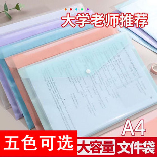 Highly Transparent A4 File Bag, Thickeneded Plastic File Bag, Waterproof Snap Information Bag, Test Paper Storage and Organization