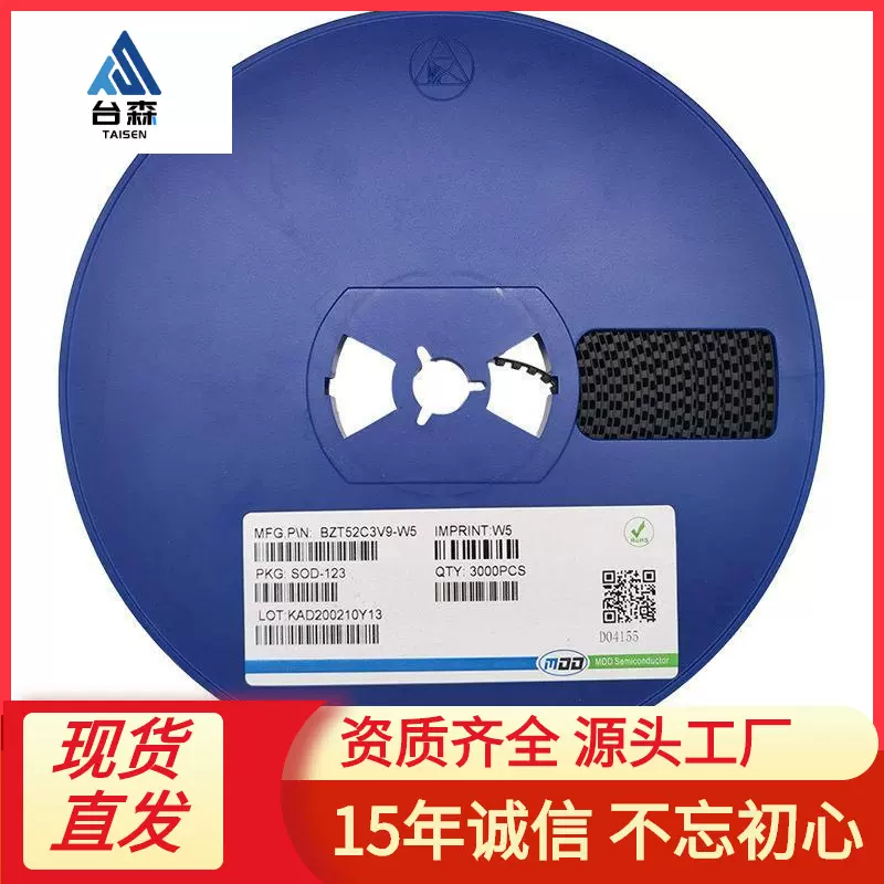 稳压二极管 BZT52C5V6 丝印W9 SOD-123封装 1206 贴片齐纳二极管