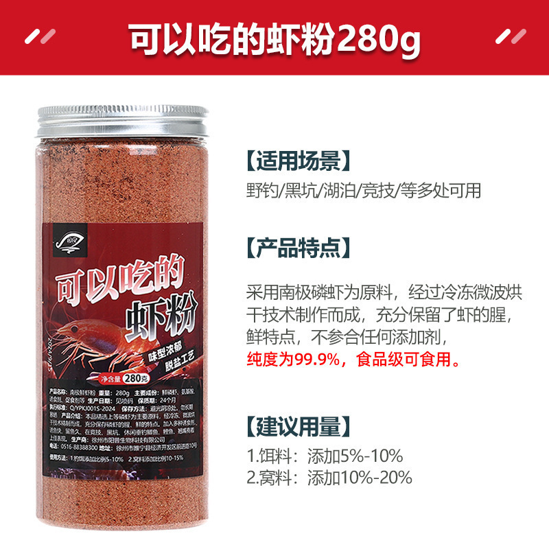 国之良南极磷虾粉浓腥虾饵秋冬黑坑钓鱼饵料添加剂野钓鱼饵溪流|undefined