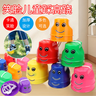 Kindergarten Sensory Integration Training Equipment for Students and Children, Balance Training, Stilts, Outdoor Toys, Smiley Face Stilts Toys