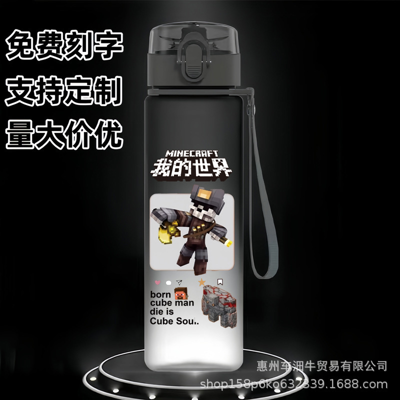 国境を越えた新型私の世界アニメ学生児童アニメはすぐに運動するコップのプラスチックのフロストコップ|undefined