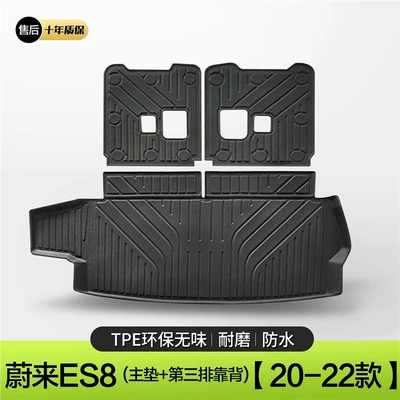 modification accessories six-seat seven-seat TPE – Trunk Mat - 20-22-weilai-es8-main-pad-third-row-backrest-standard