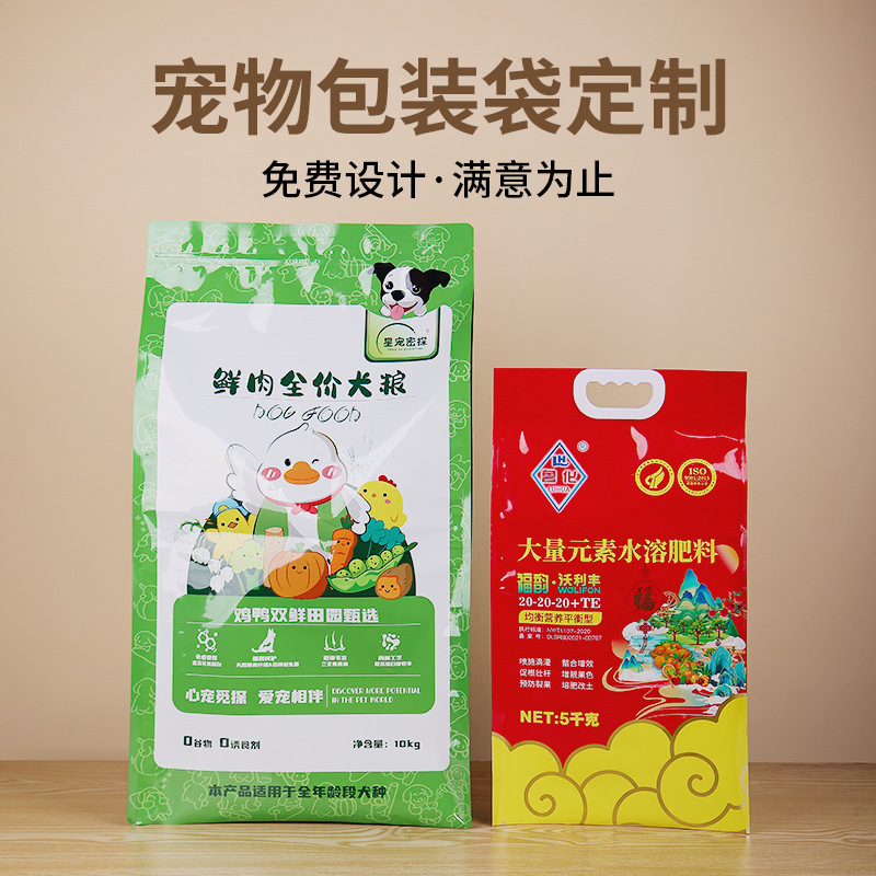 食品包装袋定制八边封滑块拉链猫狗粮袋肥料农药铝箔袋坚果零食袋