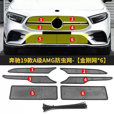 Insect-Proof Net Water Tank | Automobile anti-insect net