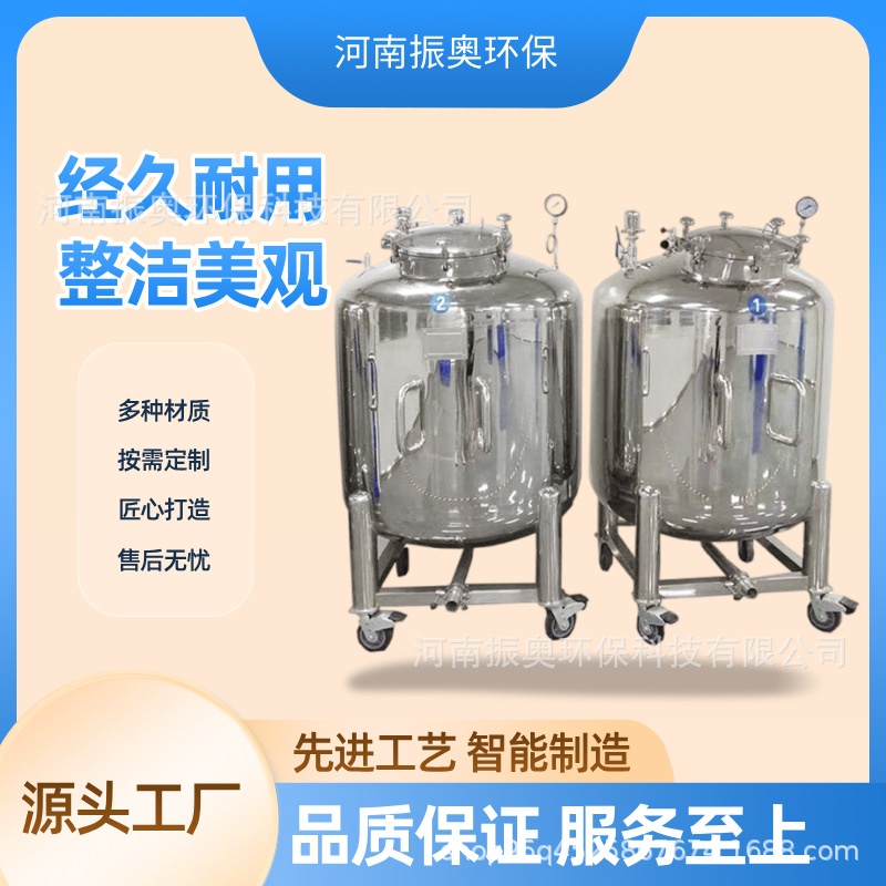 不锈钢缓冲罐 蒸汽储罐 厂家销售 化工液体反应罐